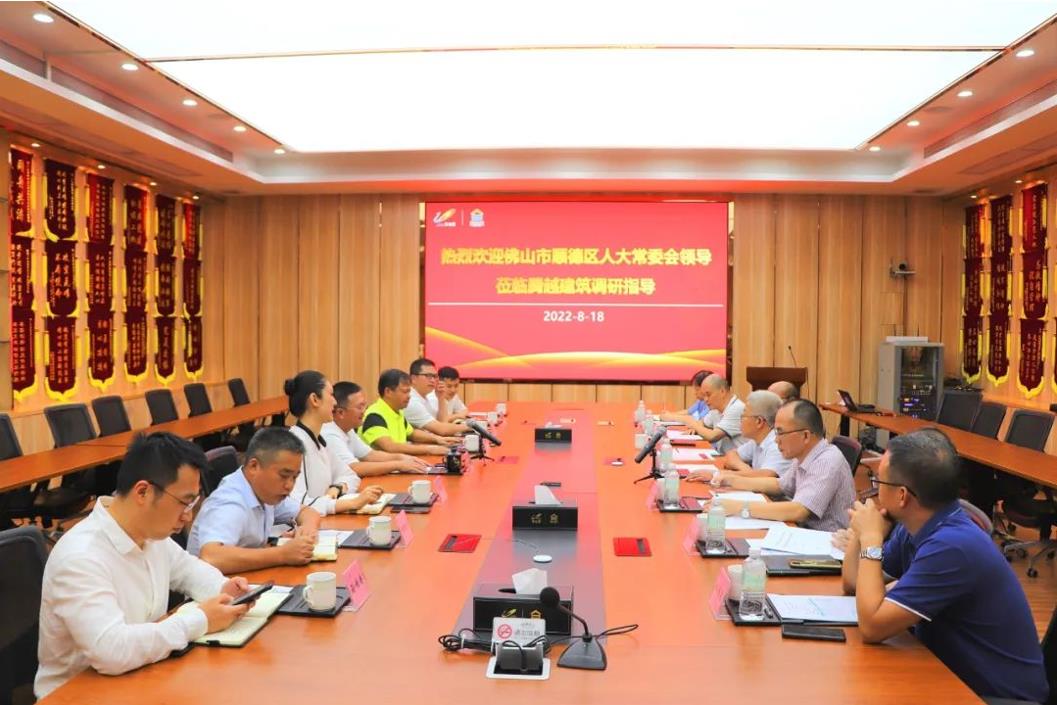 順德區(qū)人大常委會主任劉銘恩一行領導蒞臨騰越建筑調(diào)研座談